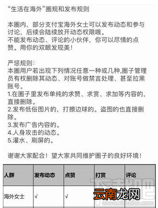 支付宝圈子邀请函没有收到怎么办？ 支付宝圈子邀请函详情介绍