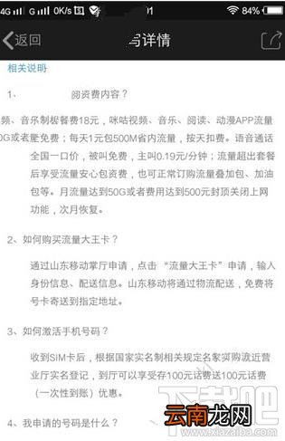 如何升级移动流量大王卡？老用户可以转移动大王卡吗？