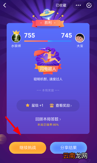 支付宝答答星球解锁等级的简单操作