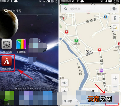 高德导航删掉地图包的基础操作