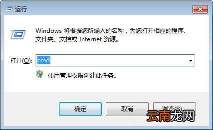 win7电脑查看端口占用情况的操作流程