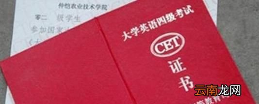 英语四级多少分算过？