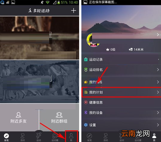 多锐运动取消计划的简单操作