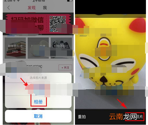 快乐购APP发布笔记的操作流程