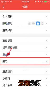有宠app更换聊天背景的基础操作
