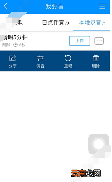 酷狗k歌删掉作品的基础操作