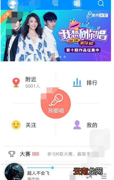 酷狗k歌删掉作品的基础操作