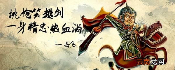 至今父老语其名辄感泣焉中文翻译 至今父老语其名辄感泣焉翻译现代文