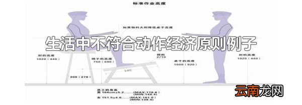 生活中不符合动作经济原则例子