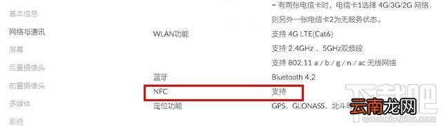 一加手机3T有NFC吗？一加3T支持NFC功能吗？