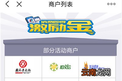 在云闪付里查看激励金的基础操作