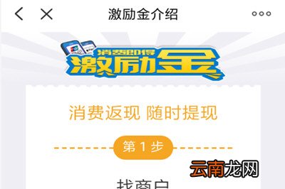 在云闪付里查看激励金的基础操作
