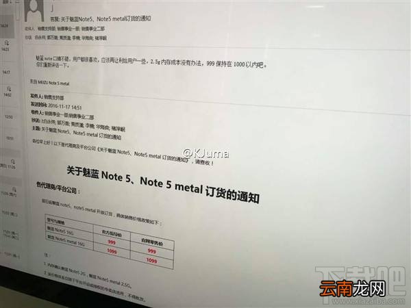 魅蓝Note5有几个版本？魅蓝Note5和魅蓝Note5metal有什么区别？