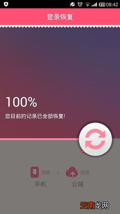 美柚APP设置密码的基础操作
