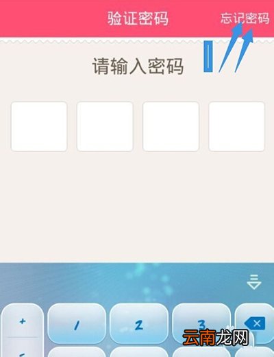 美柚APP设置密码的基础操作