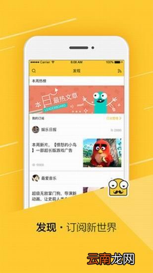微头条app的具体使用图文教程