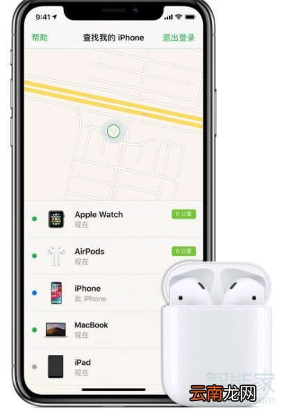 airpod充电盒找不到了怎么办