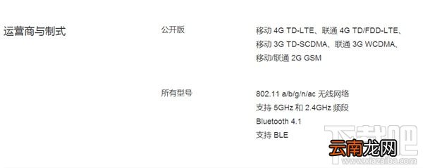 魅族PRO6 Plus有电信版吗？魅族PRO6 Plus支持什么网络制式？