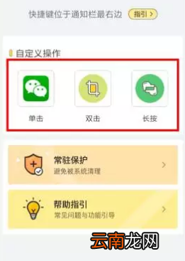 Biu小魔贴中添加快捷键的详细图文步骤