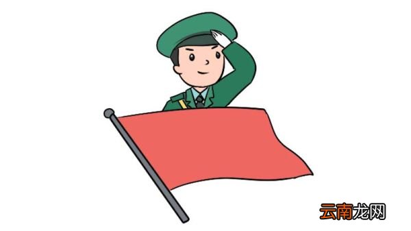敬礼简笔画 敬礼简笔画画法