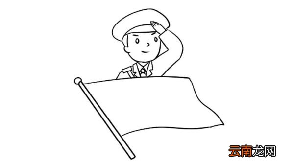 敬礼简笔画 敬礼简笔画画法