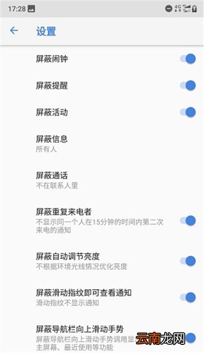 在诺基亚x5中打开游戏勿扰模式的方法介绍