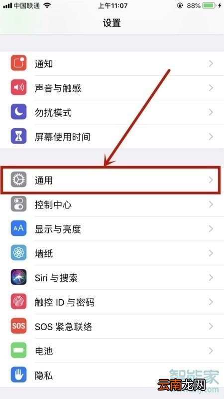 ios12.4设备管理在哪里