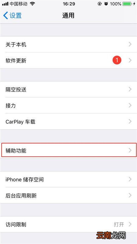 在iphone8中打开3dtouch的步骤介绍
