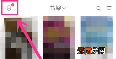 网易云阅读中管理插件的详细图文讲解