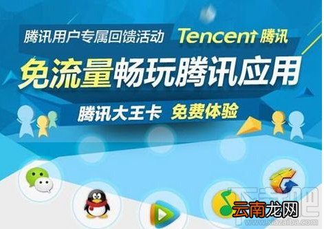 腾讯大王卡现在还有吗？腾讯大王卡活动还没有截止吗？