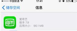 iPhone7清理应用缓存的图文讲解