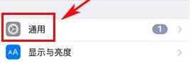 iPhone7清理应用缓存的图文讲解