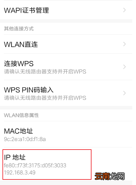 京东ip截图在哪找