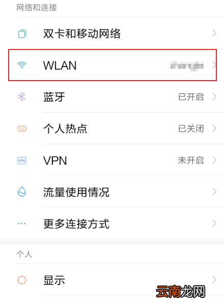 京东ip截图在哪找
