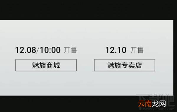 魅蓝Note5多少钱？魅蓝Note5什么时候上市？