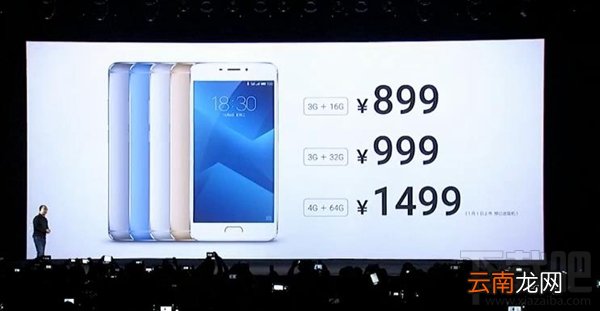 魅蓝Note5多少钱？魅蓝Note5什么时候上市？