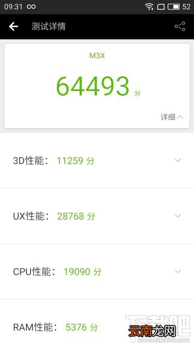 魅蓝X手机怎么样值得买吗？魅蓝X手机评测
