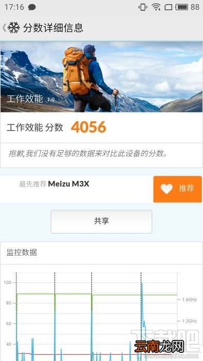 魅蓝X手机怎么样值得买吗？魅蓝X手机评测