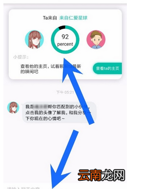 在soul中进行语音匹配的方法介绍