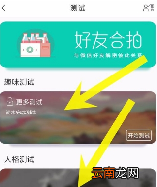 在soul中进行语音匹配的方法介绍