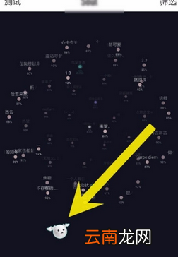 在soul中进行语音匹配的方法介绍