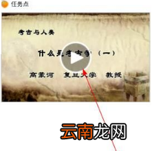 超星学习通中快进的详细图文讲解