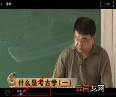 超星学习通中快进的详细图文讲解
