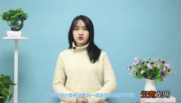 六级成绩什么时候公布六级成绩的公布时间