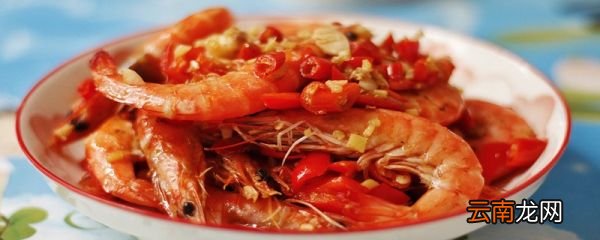 吃虾可以喝牛奶吗 牛奶和虾可以一起吃吗
