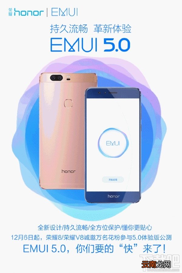 华为EMUI5.0体验版怎么申请?华为EMUI5.0体验版公测申请方法