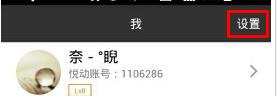悦动圈APP设置显示地图的图文讲解