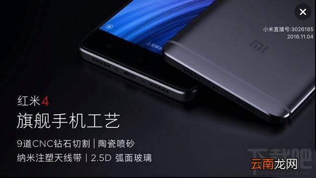 魅蓝note5和红米4哪个好？红米4与魅蓝note5区别对比