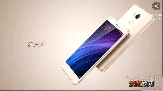 魅蓝note5和红米4哪个好？红米4与魅蓝note5区别对比