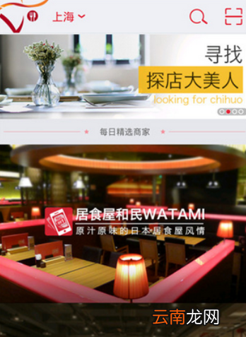 美食不用等app中领号排队的图文步骤